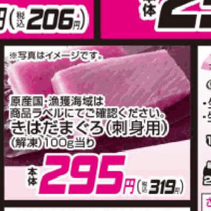 さば