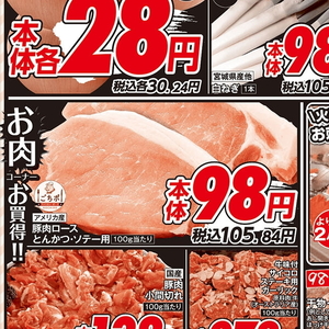 豚ロース厚切り