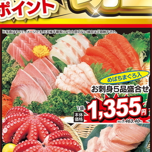 その他魚介刺身