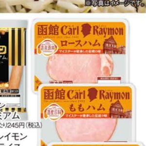 ハム