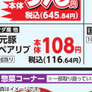 スペアリブ