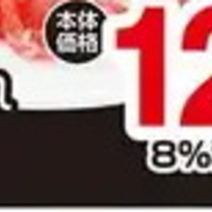 豚コマ・切落し