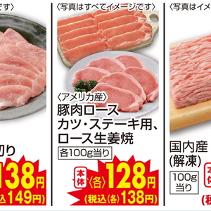 豚ロース厚切り