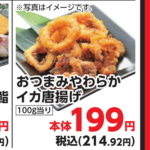いか