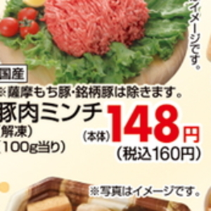 豚ひき肉