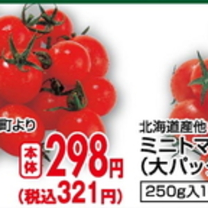 ミニトマト