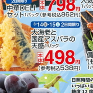 アスパラガス