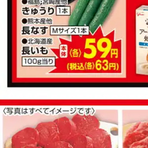 ながいも