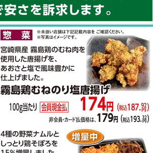 鶏ムネ