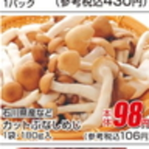 しめじ