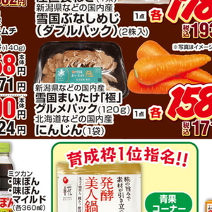 まいたけ