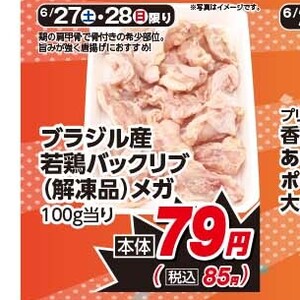 鶏もも