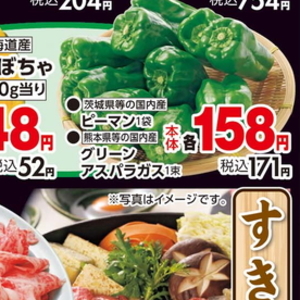 アスパラガス