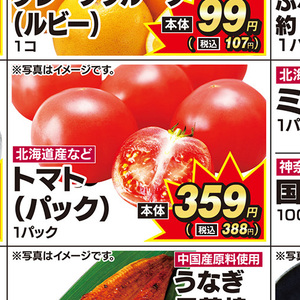 トマト