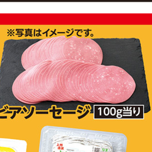 ソーセージ・ウインナー