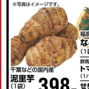 さといも