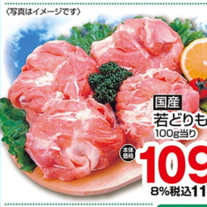 鶏もも