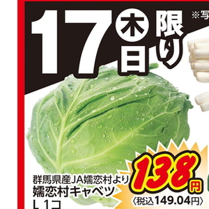 きゃべつ