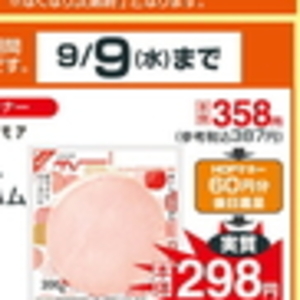 ハム