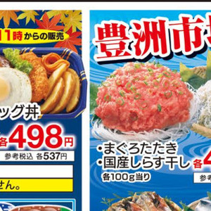 まぐろ（たたき）