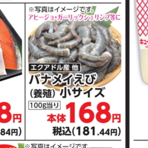 えび