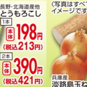 とうもろこし