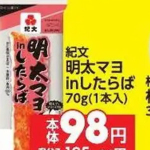 明太子