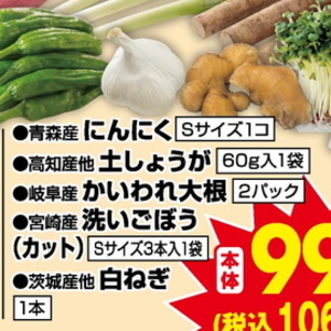 しょうが