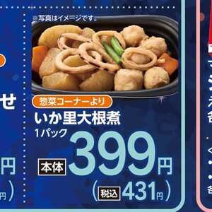 いか