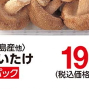 しいたけ