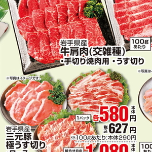 牛焼き肉用