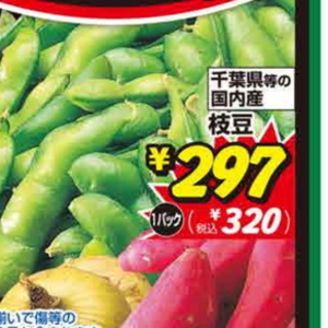 えだまめ
