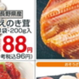 えのき茸