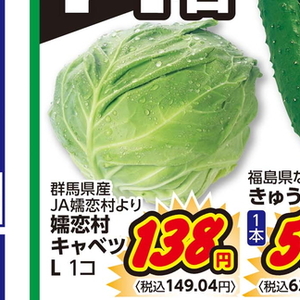 きゃべつ