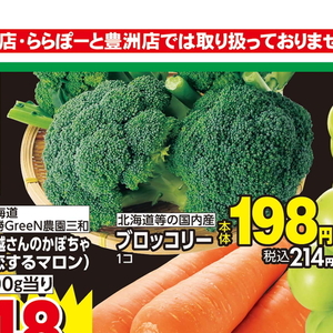 ブロッコリー