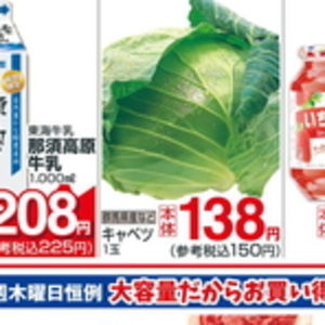 きゃべつ