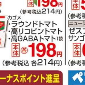 トマト