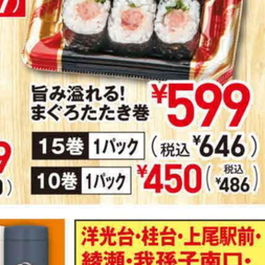 まぐろ（たたき）