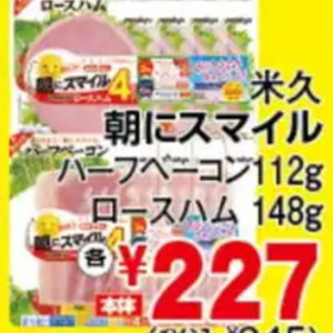 ハム