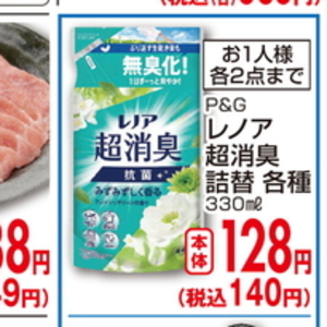 豚ロース薄切り