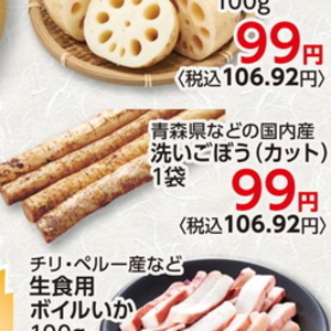 ごぼう