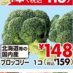 ブロッコリー