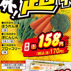 にんじん