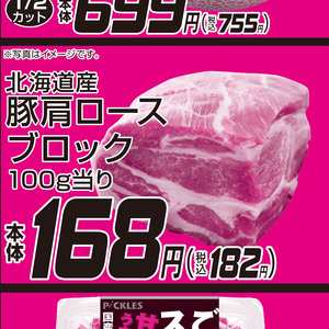 牛ブロック