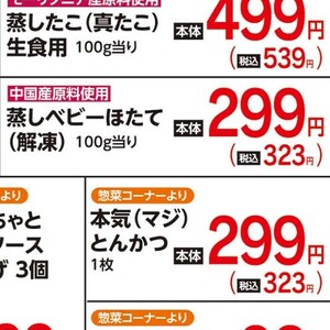 ほたて（ボイル）