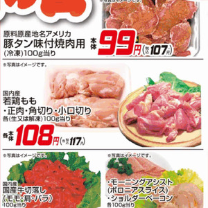 鶏もも