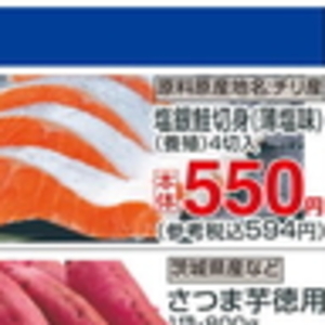 さつまいも
