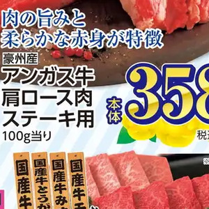 牛ステーキ用