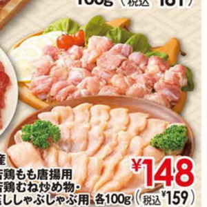 鶏ムネ