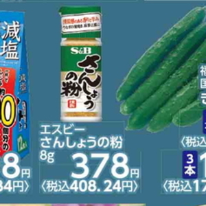 きゅうり